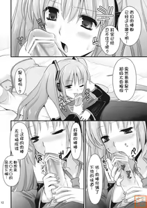 Page 12 of H Miku - preview thumbnail