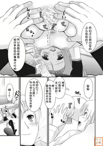 Page 13 of H Miku - preview thumbnail