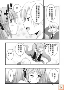 Page 9 of H Miku - preview thumbnail