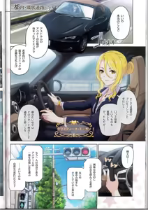 Page 13 of Colorful Connect 13th:Dive - preview thumbnail