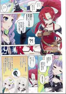 Page 5 of Colorful Connect 13th:Dive - preview thumbnail