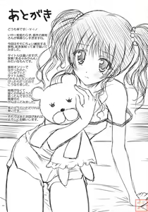 Page 16 of Yaki Mikan - preview thumbnail