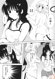 Page 4 of Yaki Mikan - preview thumbnail