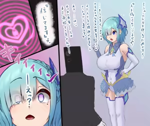 Page 2 of Etowaru Application Kaijin Haiboku - preview thumbnail