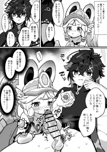 Cake-ya-san o Akeru Koto ni Natta Kachina-chan — hentai manga cover on Fhentai