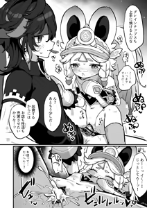 Page 2 of Cake-ya-san o Akeru Koto ni Natta Kachina-chan - preview thumbnail
