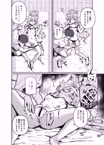 Page 12 of Watashi ni idol oshiete kuremasu ka? - preview thumbnail