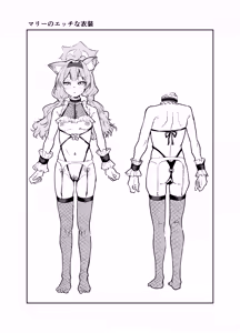 Page 27 of Watashi ni idol oshiete kuremasu ka? - preview thumbnail