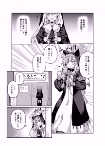 Page 3 of Watashi ni idol oshiete kuremasu ka? - preview thumbnail