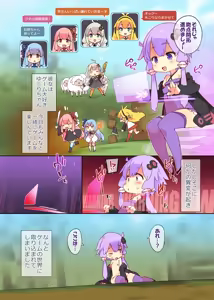 Page 572 of ペテン師 - preview thumbnail