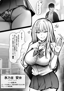 Page 2 of Papa-katsu JK Namahame Katsudou Nisshi - preview thumbnail