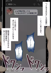 Page 29 of She's Being Targeted: Continued ~ Female Instinct ~ - preview thumbnail
