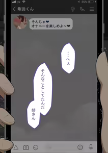 Page 340 of She's Being Targeted: Continued ~ Female Instinct ~ - preview thumbnail