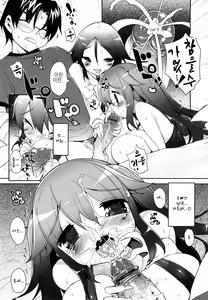 Page 113 of Amami Dokoro - preview thumbnail