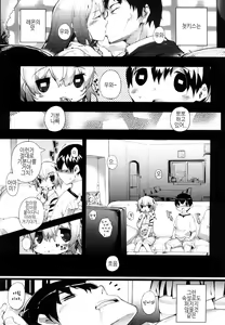 Page 12 of Amami Dokoro - preview thumbnail