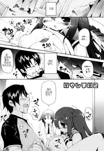 Page 126 of Amami Dokoro - preview thumbnail