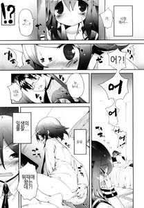 Page 132 of Amami Dokoro - preview thumbnail
