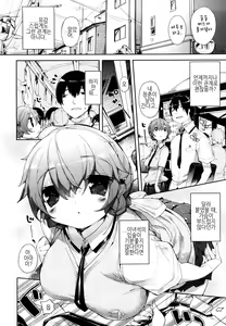 Page 15 of Amami Dokoro - preview thumbnail