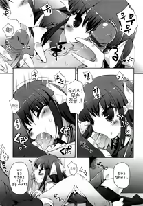 Page 174 of Amami Dokoro - preview thumbnail
