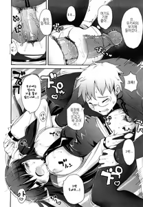Page 183 of Amami Dokoro - preview thumbnail