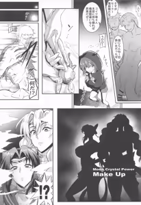 Page 34 of シン・極楽蝶 - preview thumbnail