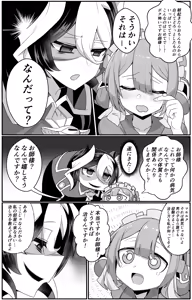 Page 4 of お師様…もう……射精せません…♡ - preview thumbnail