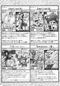 Page 31 of Emotion - preview thumbnail