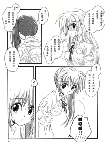 Page 3 of Yuudachi - preview thumbnail
