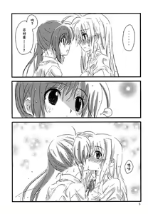 Page 4 of Yuudachi - preview thumbnail