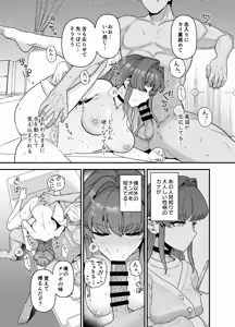Page 14 of Netorase Trial  Boku no Tame ni Neru Kanojo - preview thumbnail