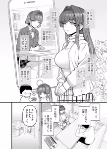 Page 3 of Netorase Trial  Boku no Tame ni Neru Kanojo - preview thumbnail