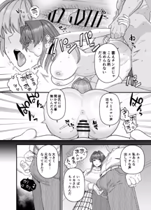 Page 31 of Netorase Trial  Boku no Tame ni Neru Kanojo - preview thumbnail