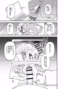 Page 34 of Netorase Trial  Boku no Tame ni Neru Kanojo - preview thumbnail