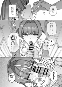 Page 37 of Netorase Trial  Boku no Tame ni Neru Kanojo - preview thumbnail