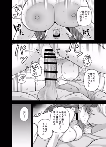 Page 39 of Netorase Trial  Boku no Tame ni Neru Kanojo - preview thumbnail