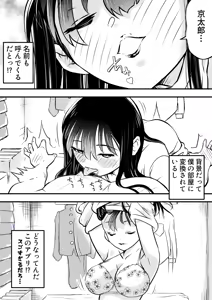 Page 23 of Boku no Kokoro no Yabai Appli - preview thumbnail