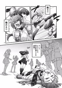 Page 3 of 格闘少女、完全失神。第2話 - preview thumbnail