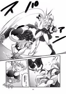 Page 33 of 格闘少女、完全失神。第2話 - preview thumbnail