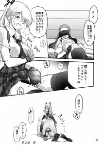 Page 40 of 格闘少女、完全失神。第2話 - preview thumbnail