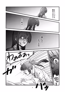 Page 5 of 格闘少女、完全失神。第2話 - preview thumbnail