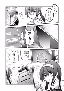 Page 8 of 格闘少女、完全失神。第2話 - preview thumbnail