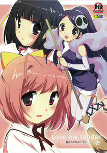 Love me tender — hentai manga cover on Fhentai