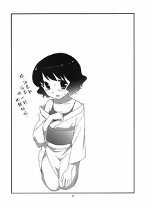 Page 3 of Love me tender - preview thumbnail