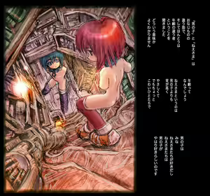 Page 44 of わいを～画集04 - preview thumbnail