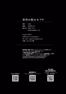 Page 34 of 黄昏の娼エルフ9-娼婦にされた気高きハイエルフ5 - preview thumbnail