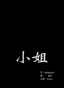 Page 1129 of 小姐 1-99 - preview thumbnail