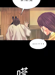 Page 1193 of 小姐 1-99 - preview thumbnail