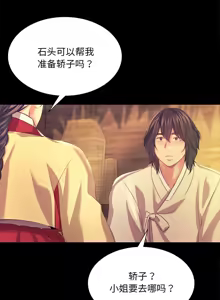 Page 1234 of 小姐 1-99 - preview thumbnail