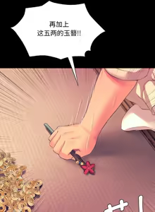 Page 1261 of 小姐 1-99 - preview thumbnail