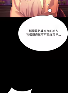 Page 1284 of 小姐 1-99 - preview thumbnail
